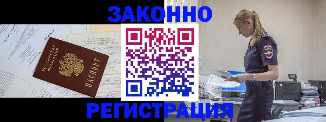 временная регистрация недорого в Краснокамске