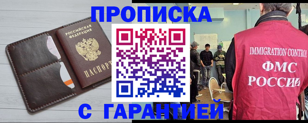 пропишу в квартире в Краснокамске