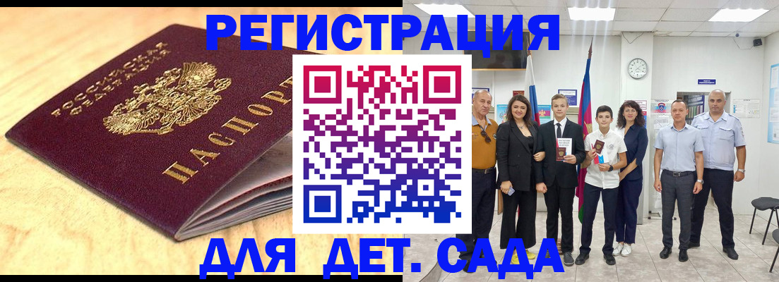 прописка законно в Краснокамске
