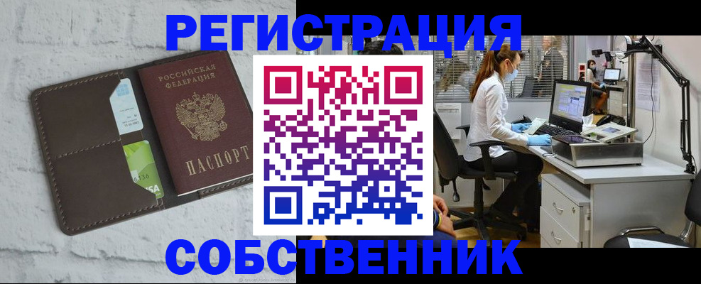 прописка ребенка в Краснокамске